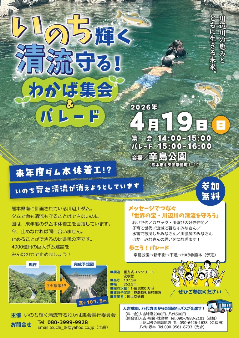 20260419 pareido omote