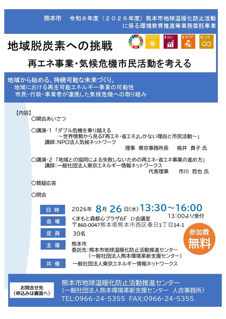 tiikidatutanso Seminar