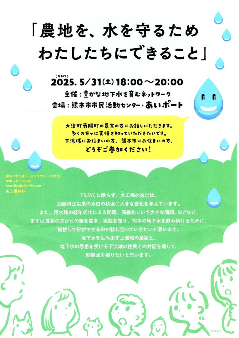 20250531 noukatonotaiwa